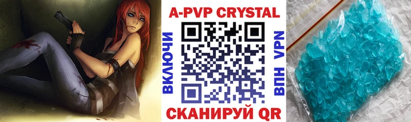 KRAKEN маркетплейс  цены наркотик  Полесск  Альфа ПВП Crystall 