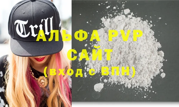 альфа пвп VHQ Белоозёрский